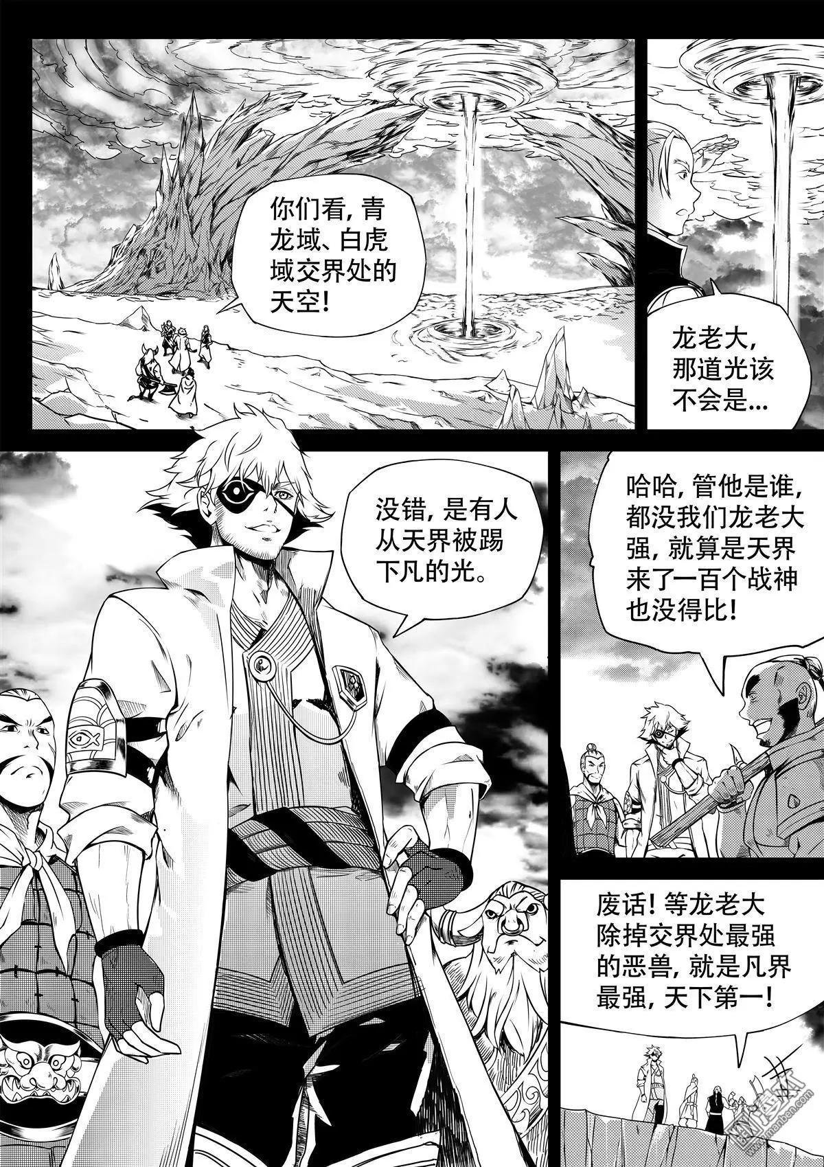 第61回 希望之光-第65话