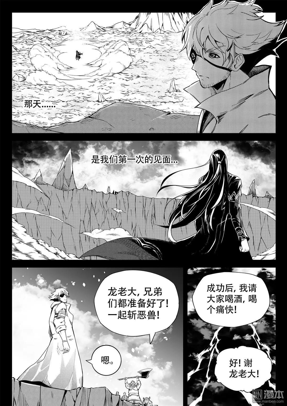 第61回 希望之光-第65话