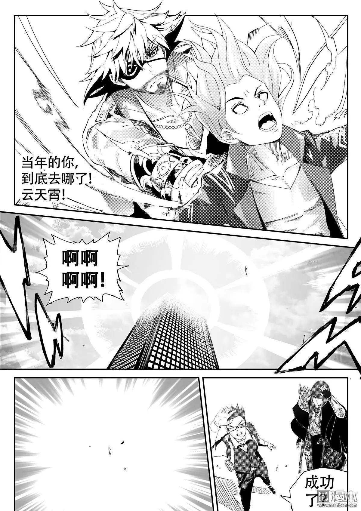第61回 希望之光-第65话