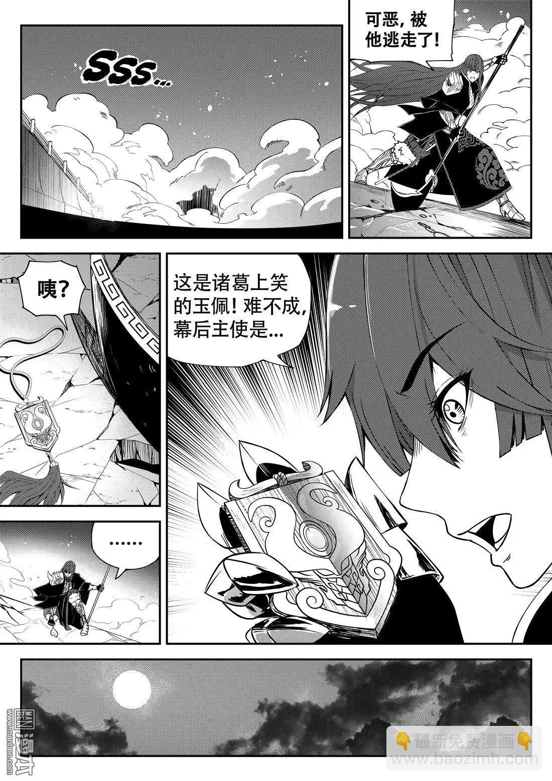 第63回 刺杀之谜-第67话