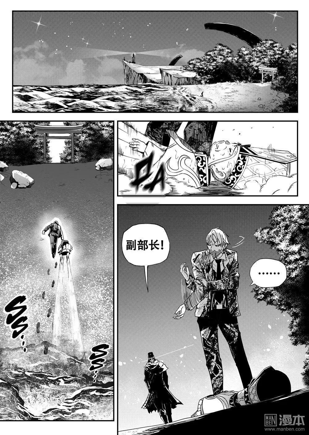 第63回 刺杀之谜-第67话