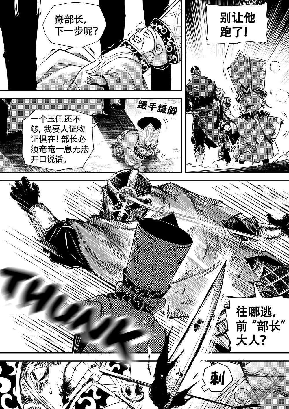 第63回 刺杀之谜-第67话