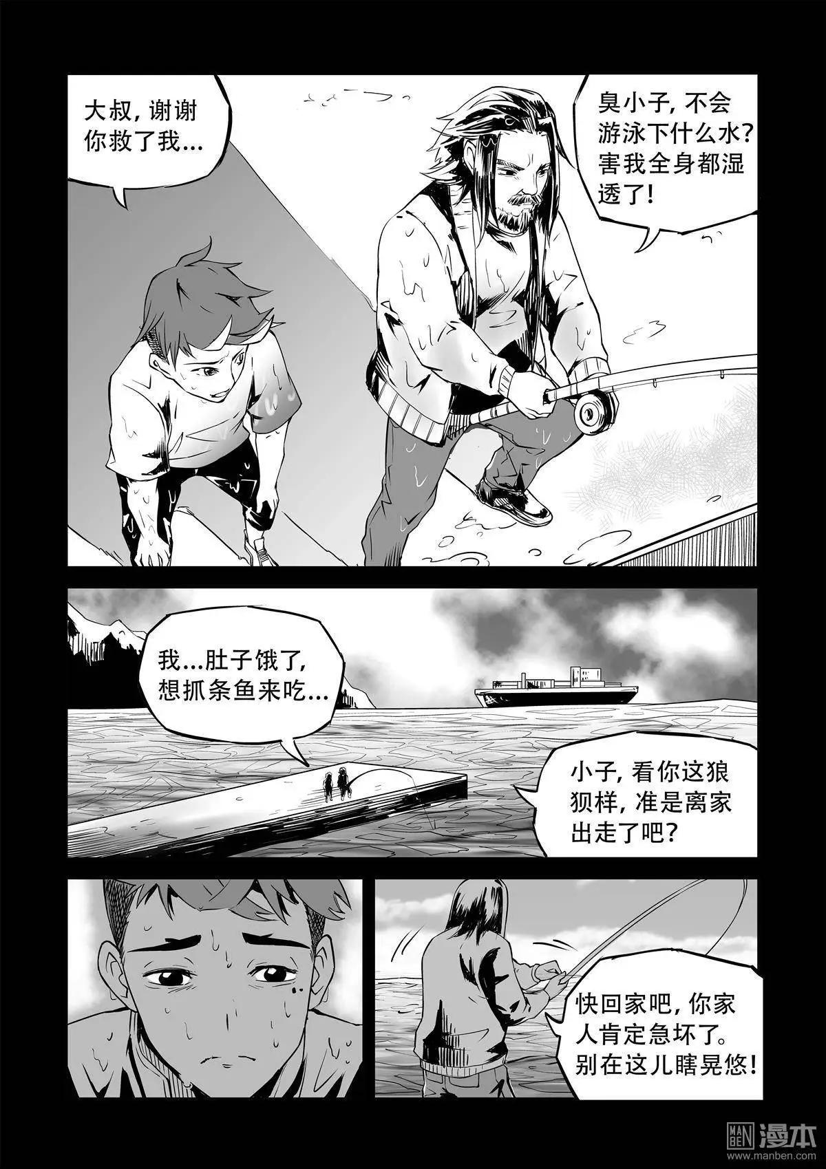 第6回 所谓的圆满-第7话