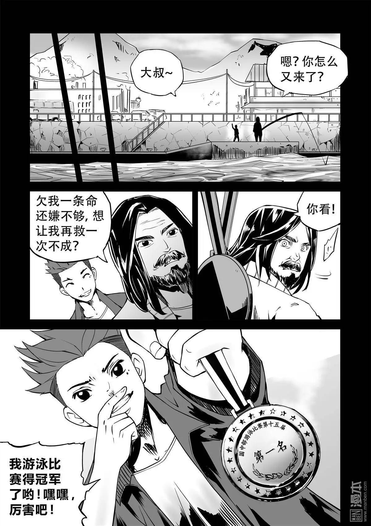 第6回 所谓的圆满-第7话