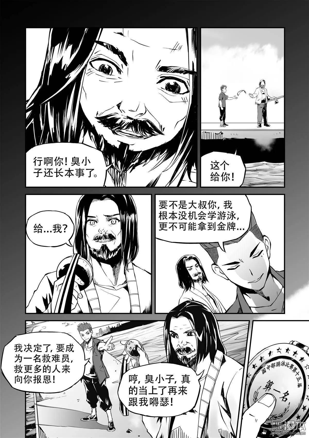 第6回 所谓的圆满-第7话