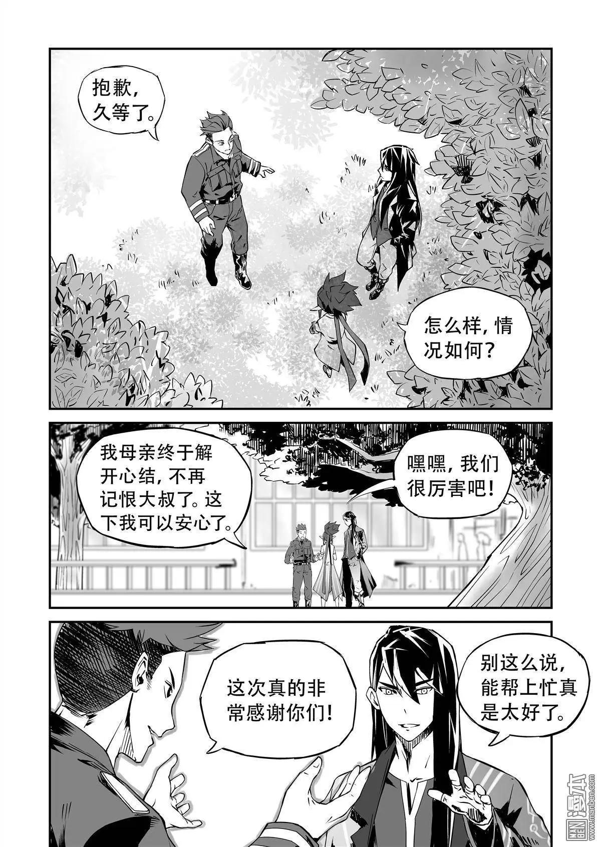 第6回 所谓的圆满-第7话