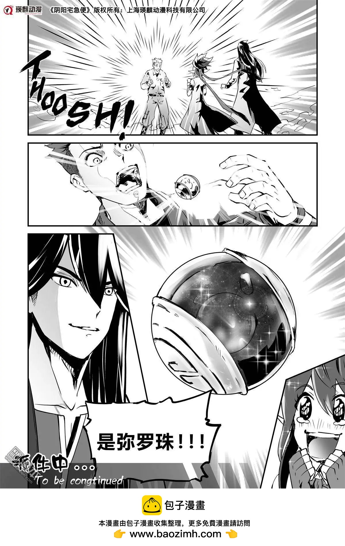 第6回 所谓的圆满-第7话