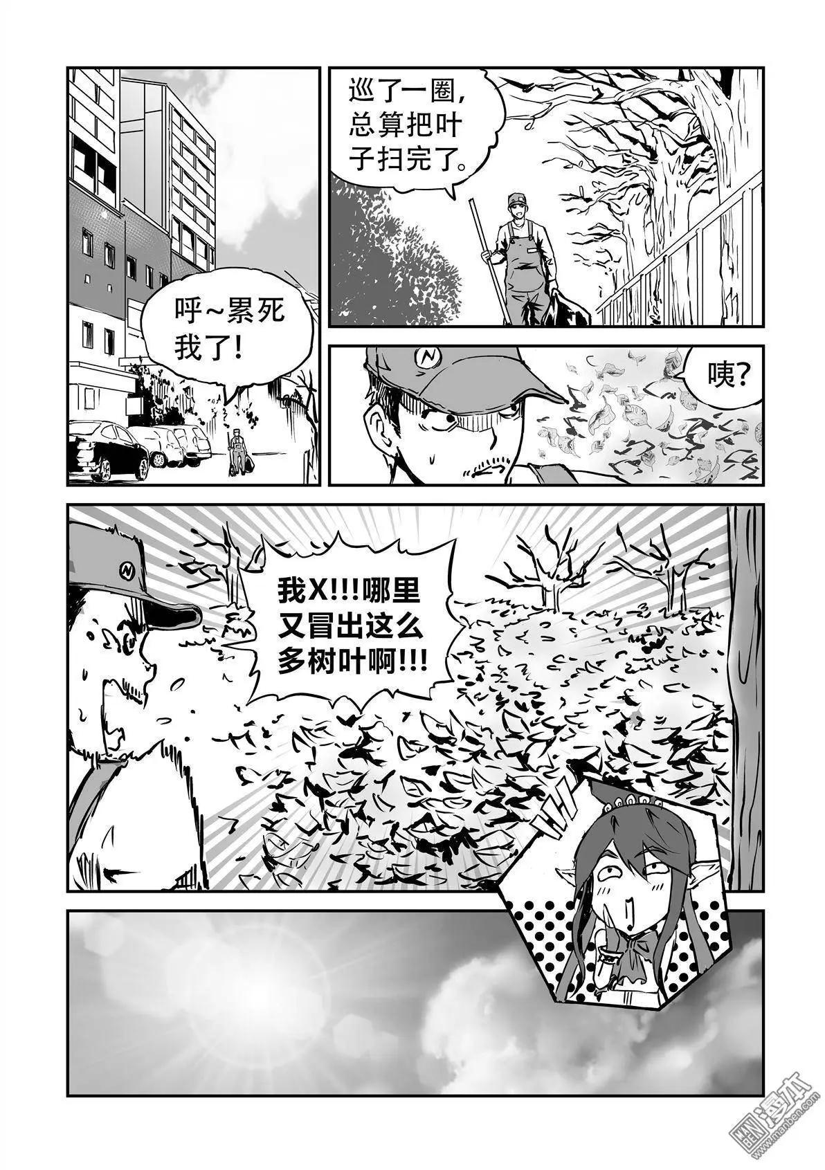 第8回 叶VS花-第9话