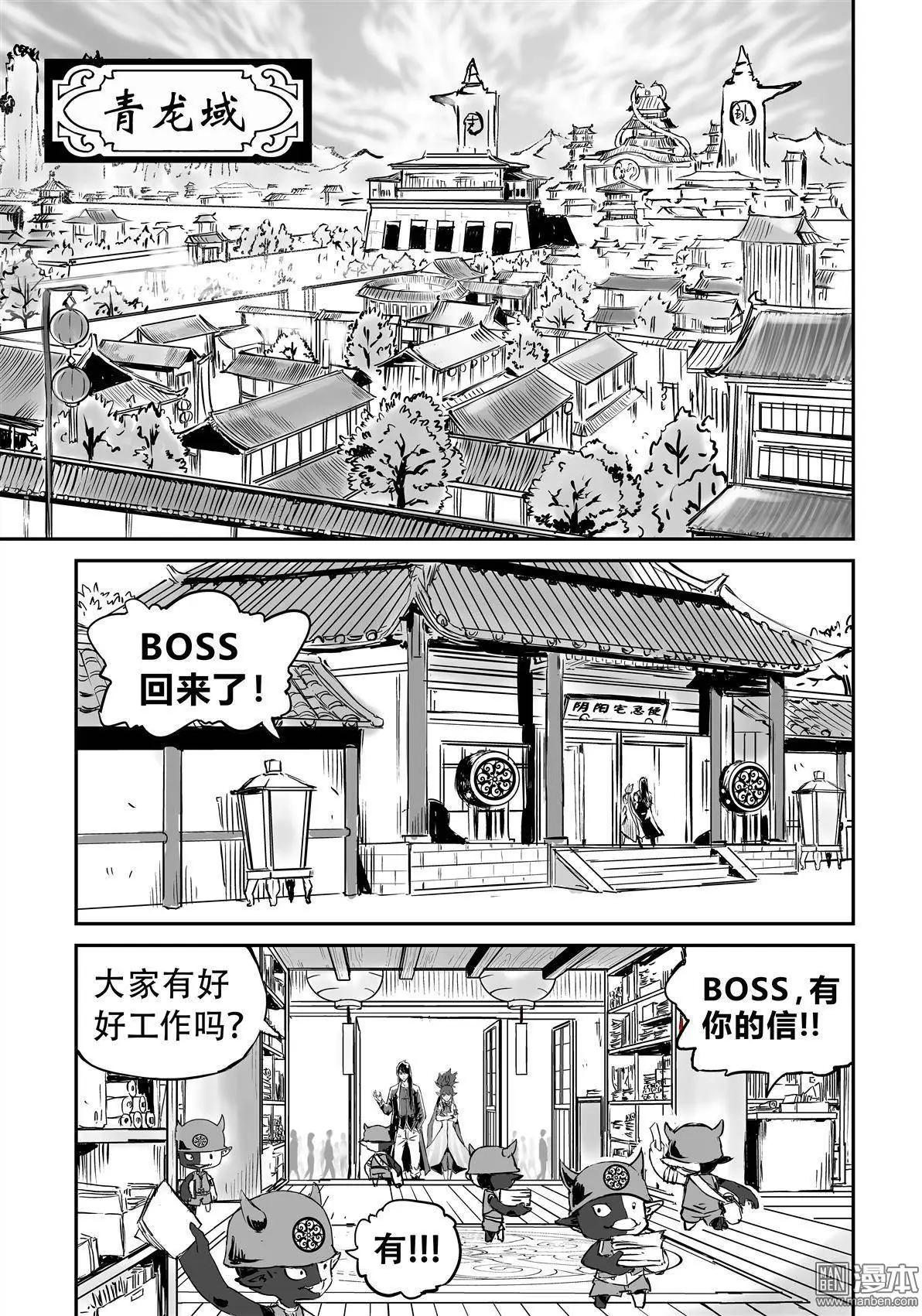 第8回 叶VS花-第9话