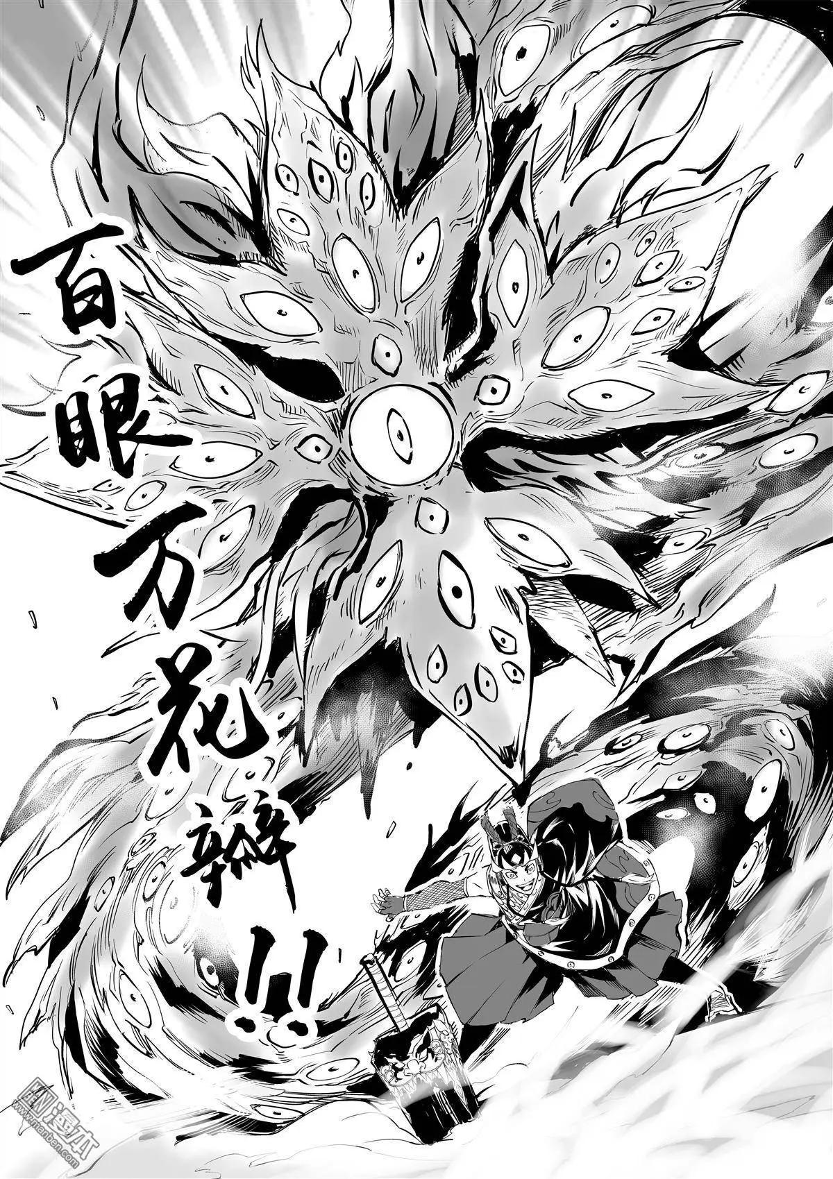 第8回 叶VS花-第9话