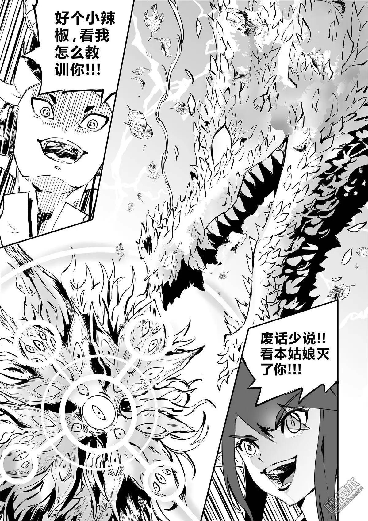 第8回 叶VS花-第9话