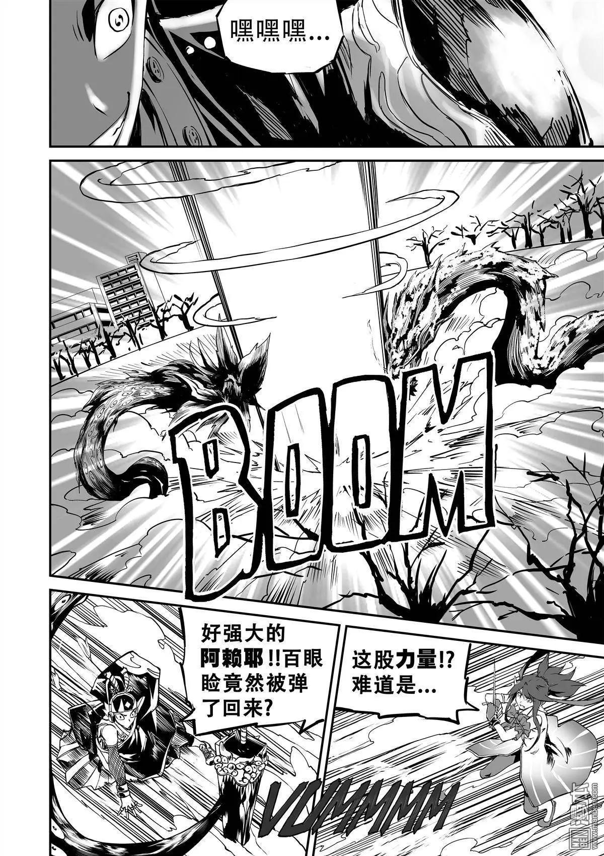第8回 叶VS花-第9话