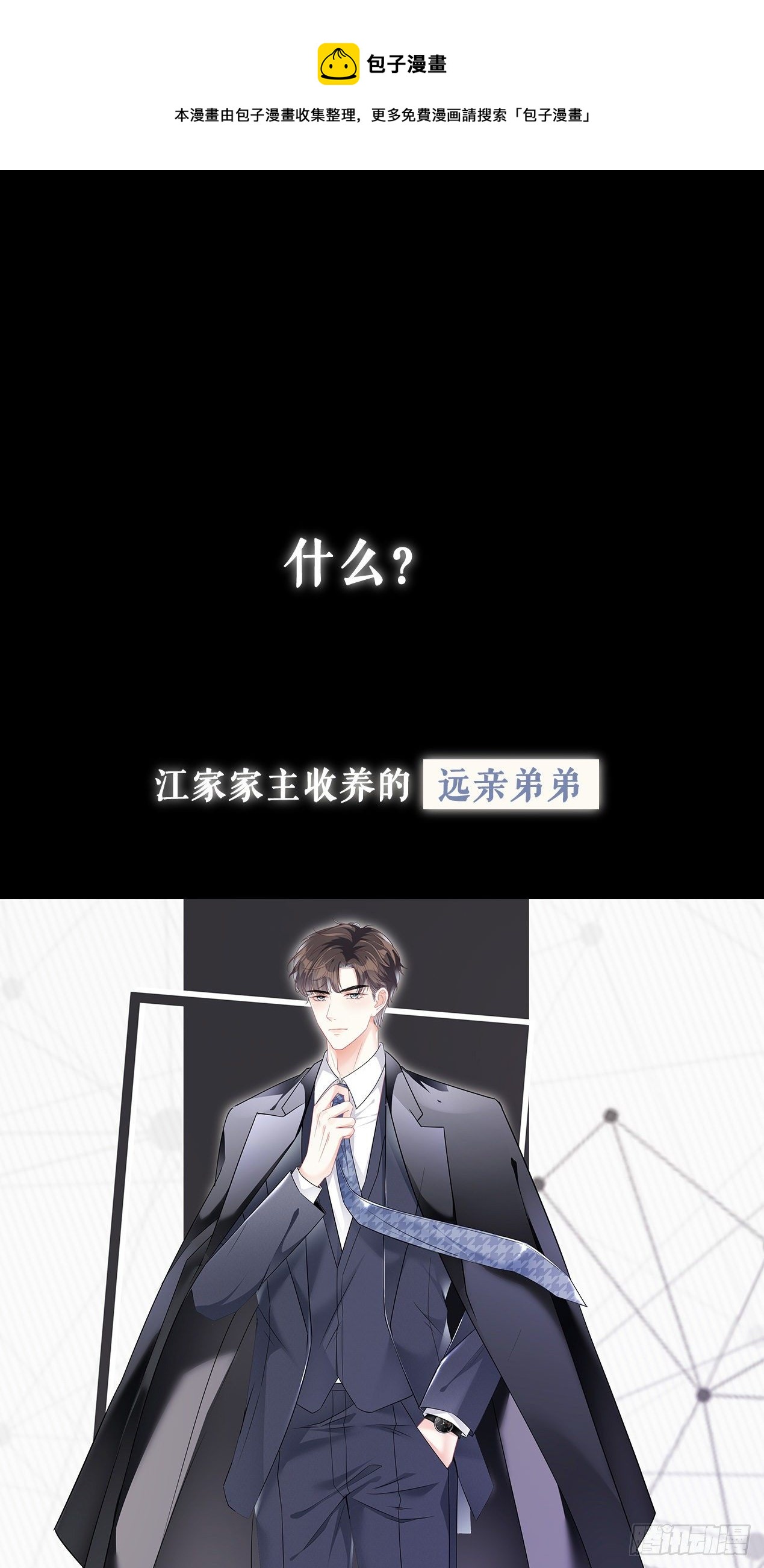 预告-第1话