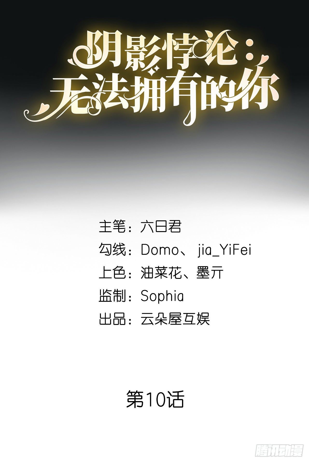 第10话 戏园被收购-第11话