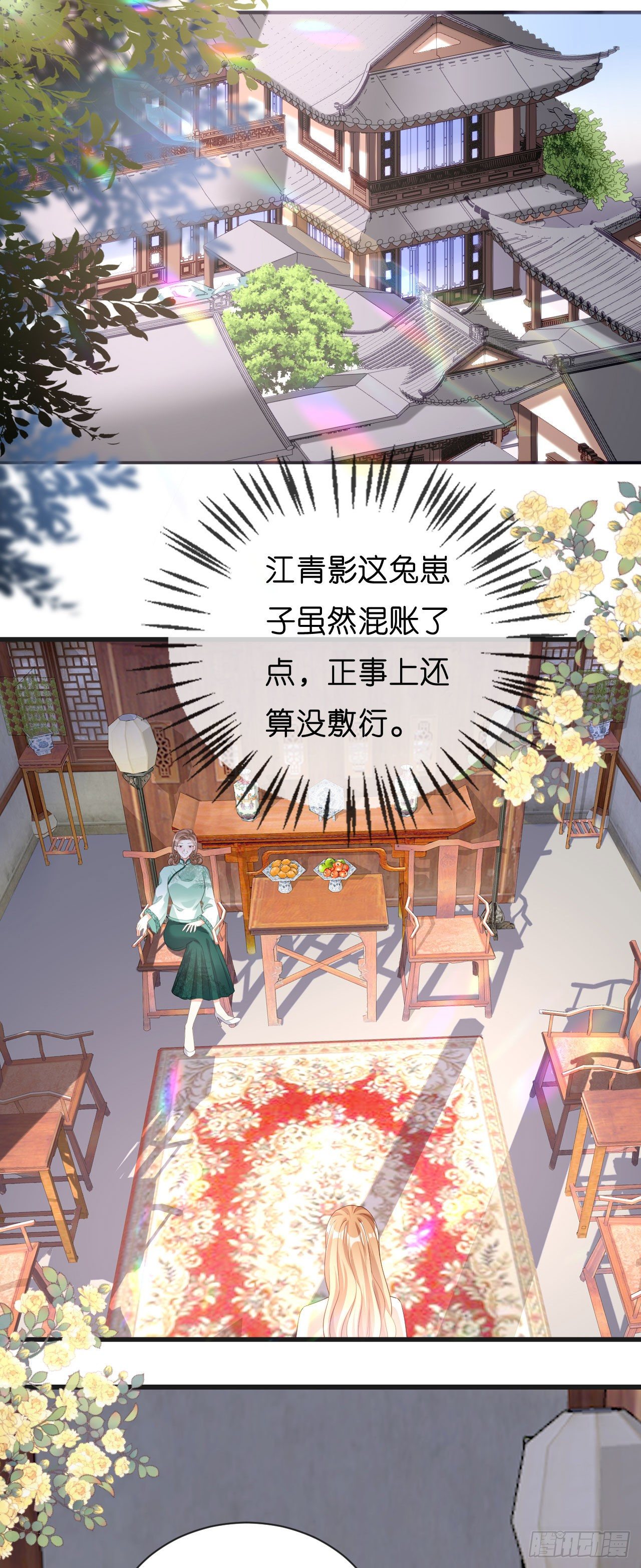 第10话 戏园被收购-第11话