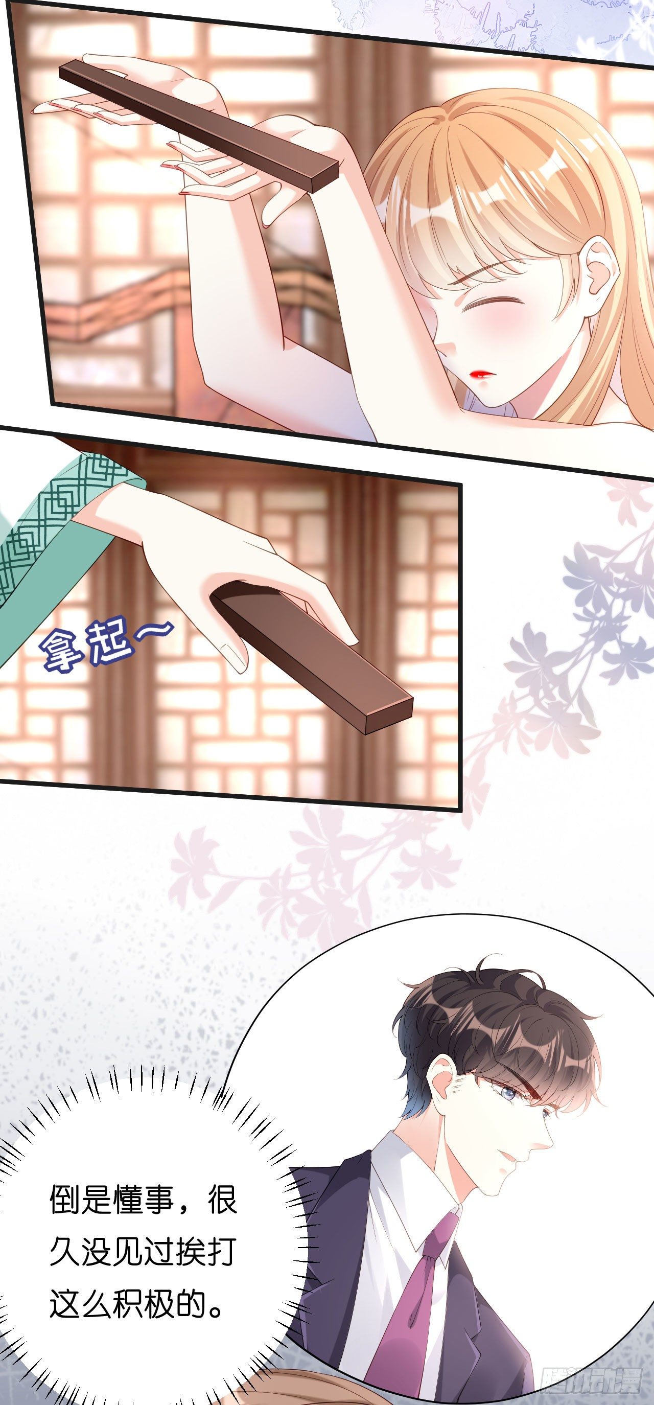 第10话 戏园被收购-第11话