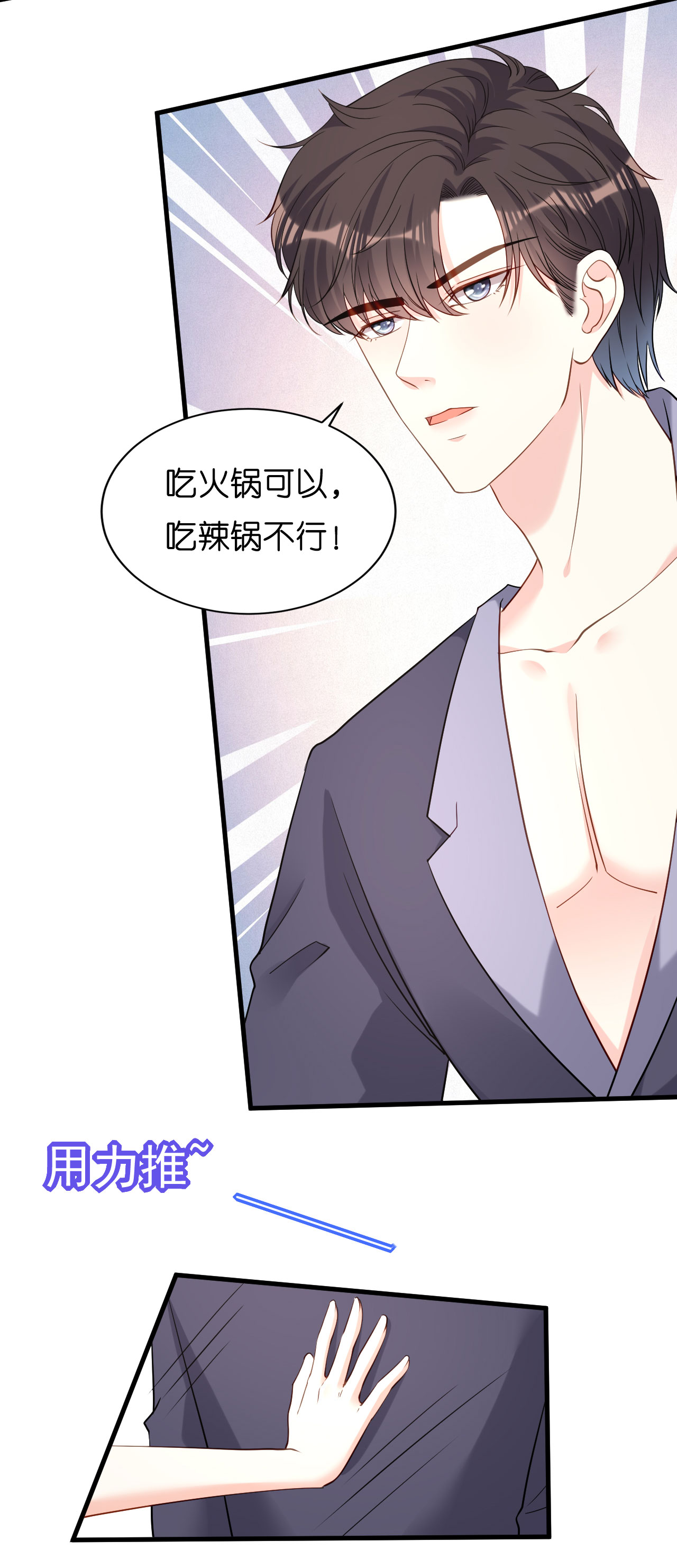 第99话 二人斗法-第101话
