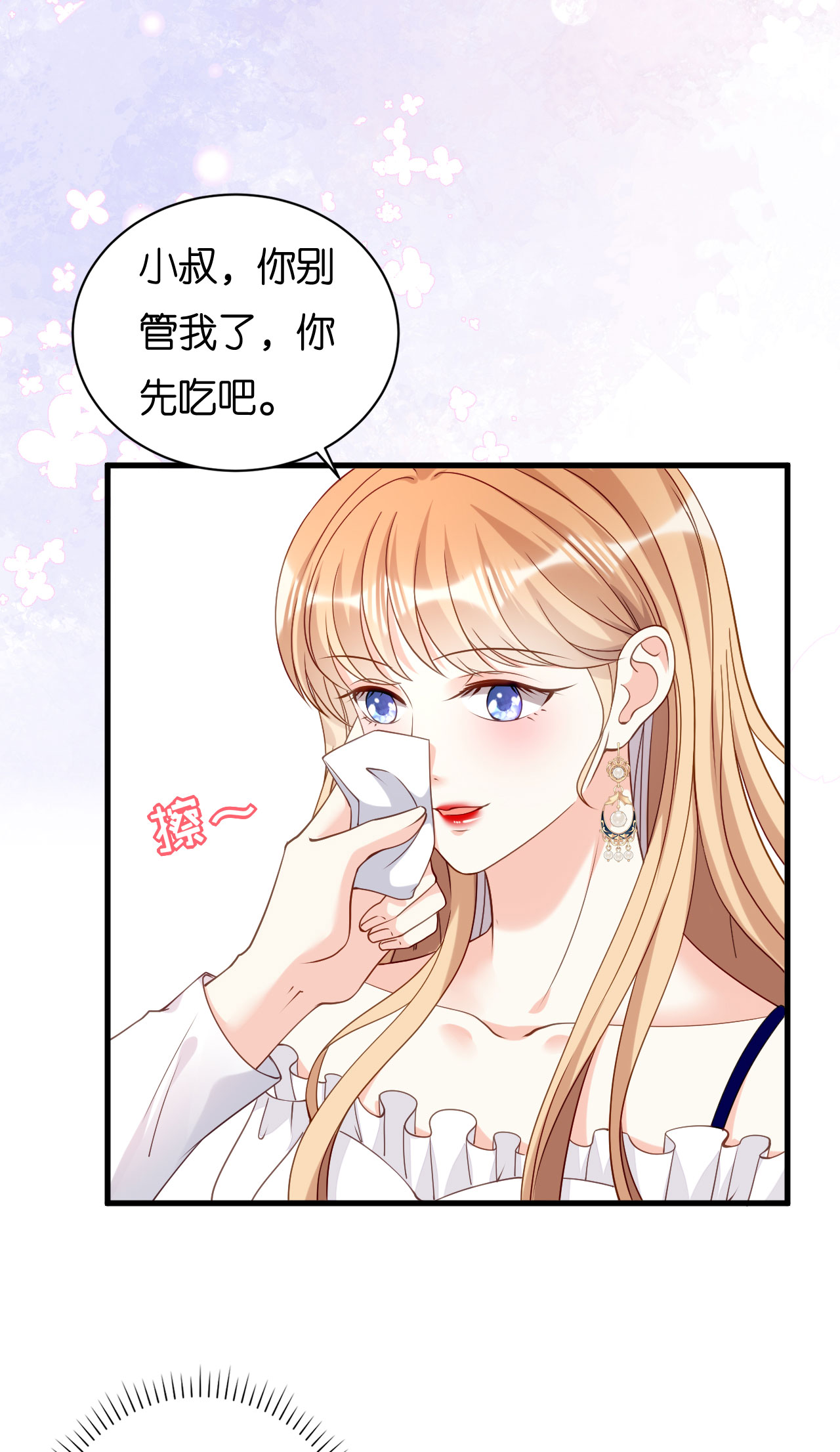 第101话 恶趣味-第103话