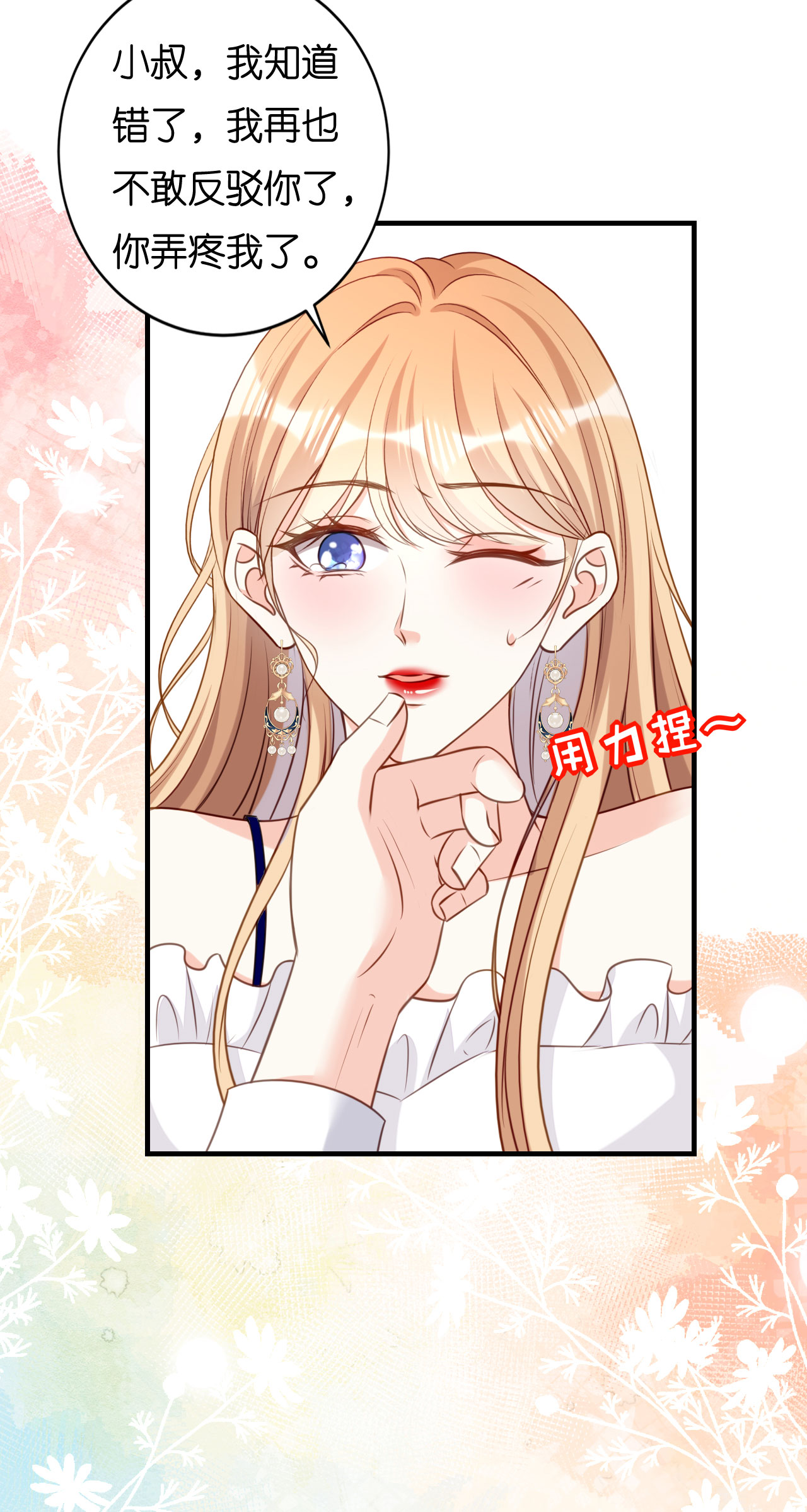 第101话 恶趣味-第103话