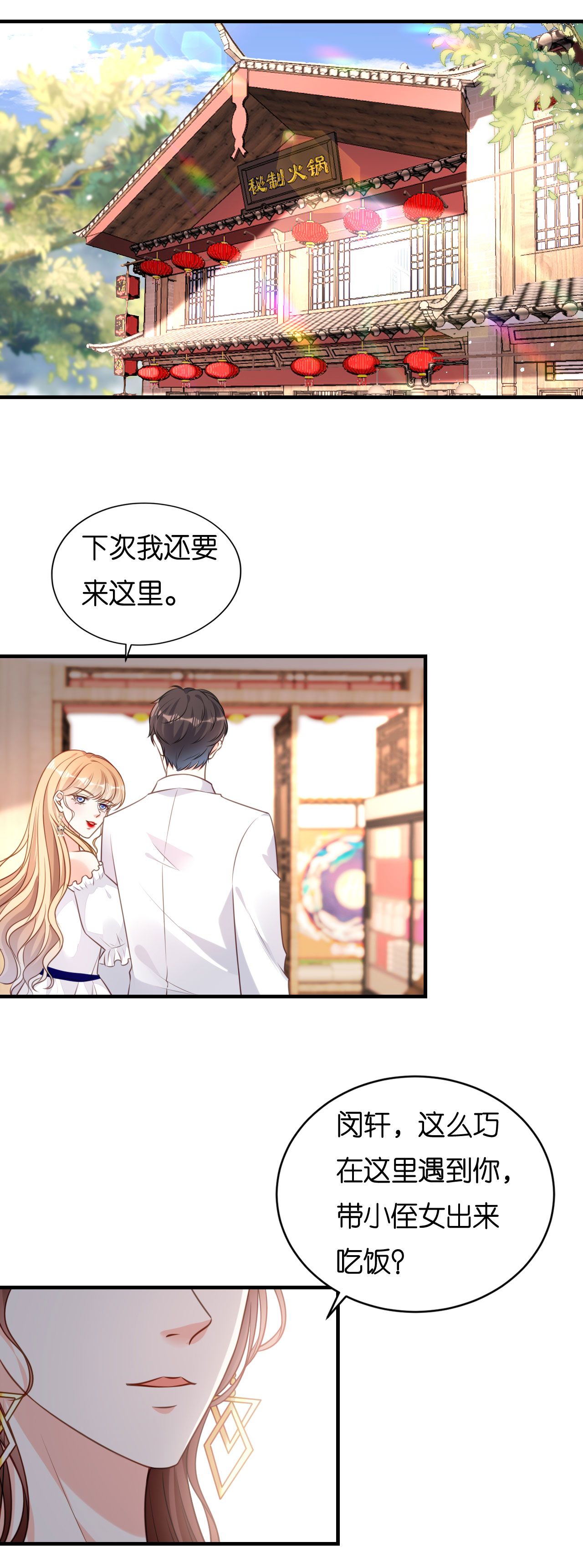 第101话 恶趣味-第103话