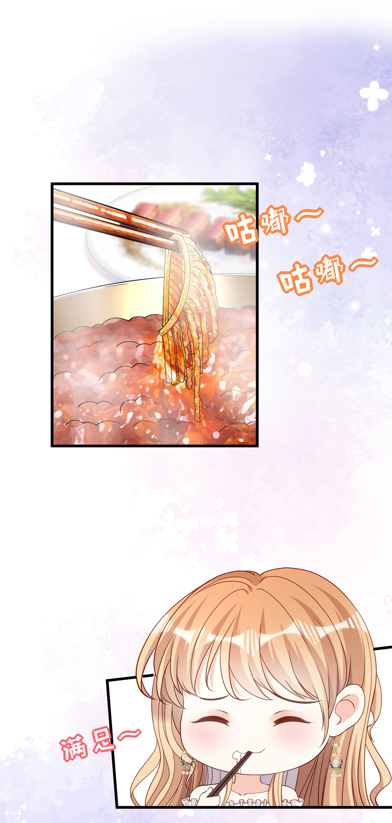 第101话 恶趣味-第103话