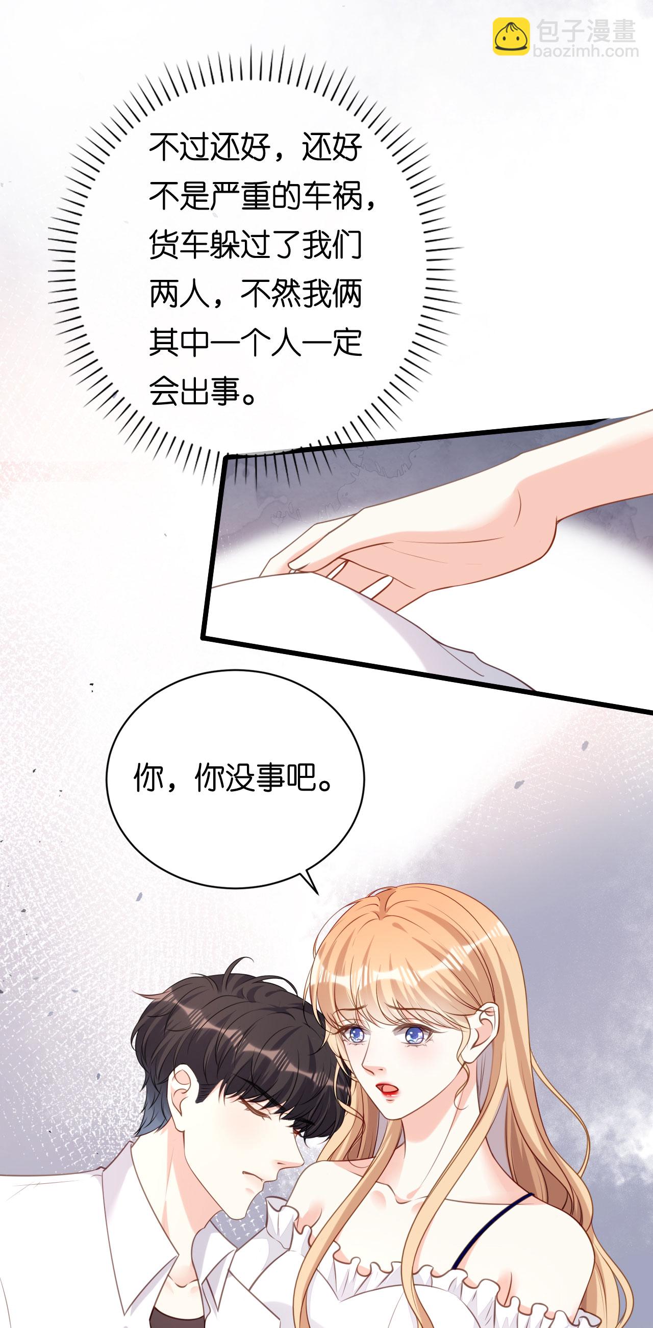 第103话 差点出事-第105话