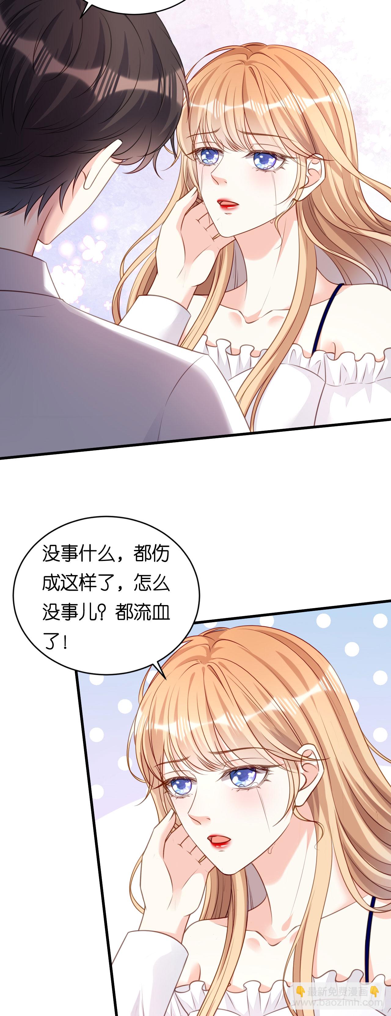 第103话 差点出事-第105话