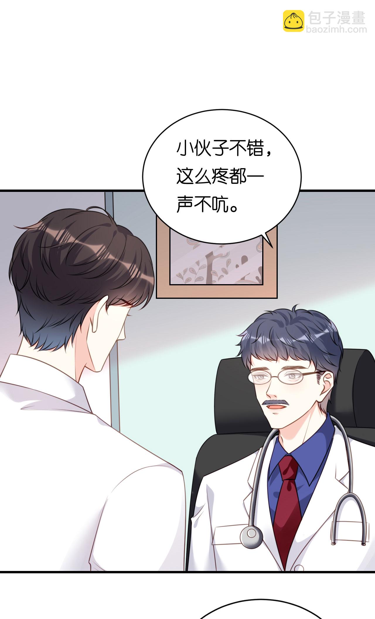 第103话 差点出事-第105话