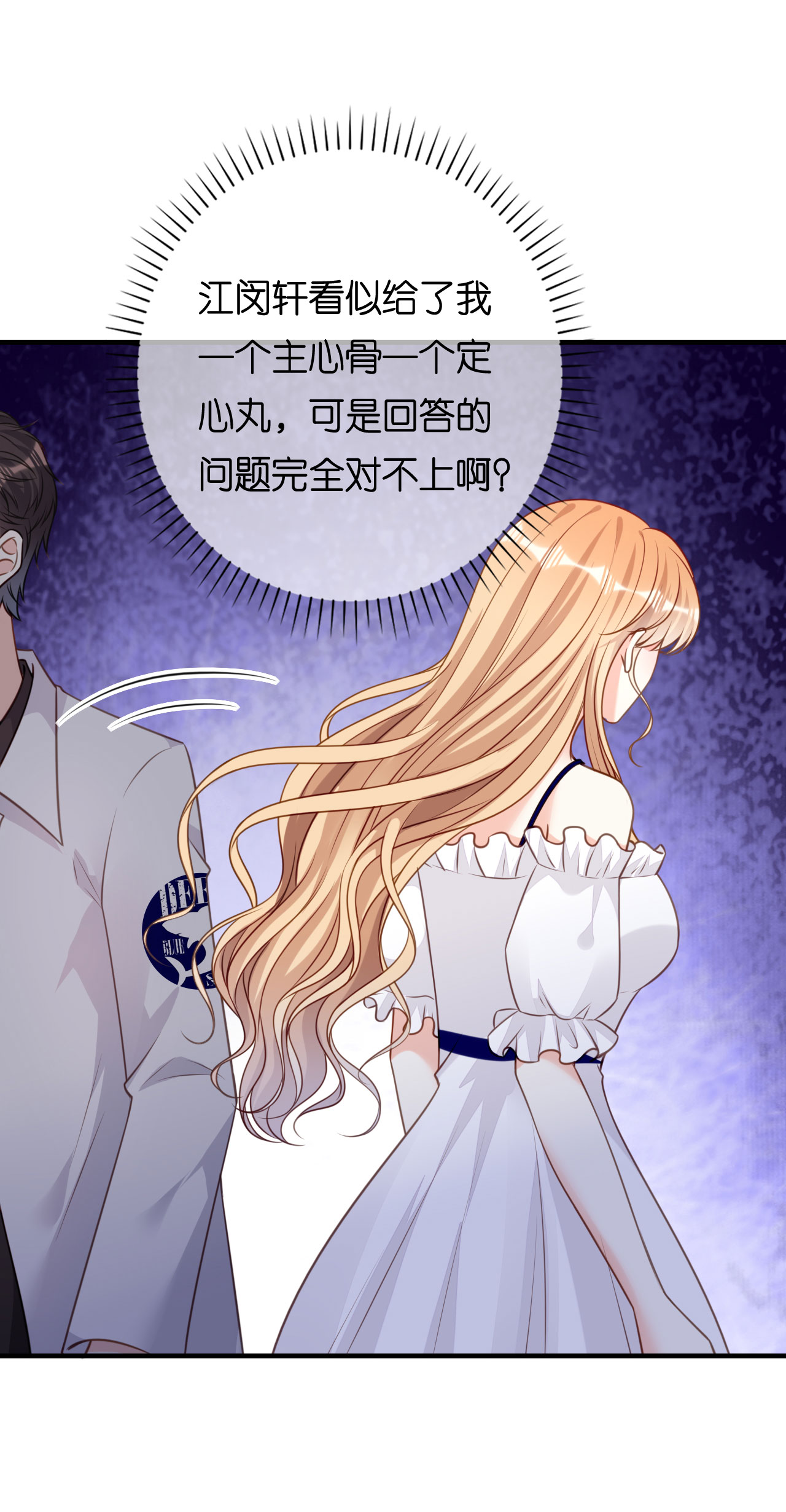第103话 差点出事-第105话