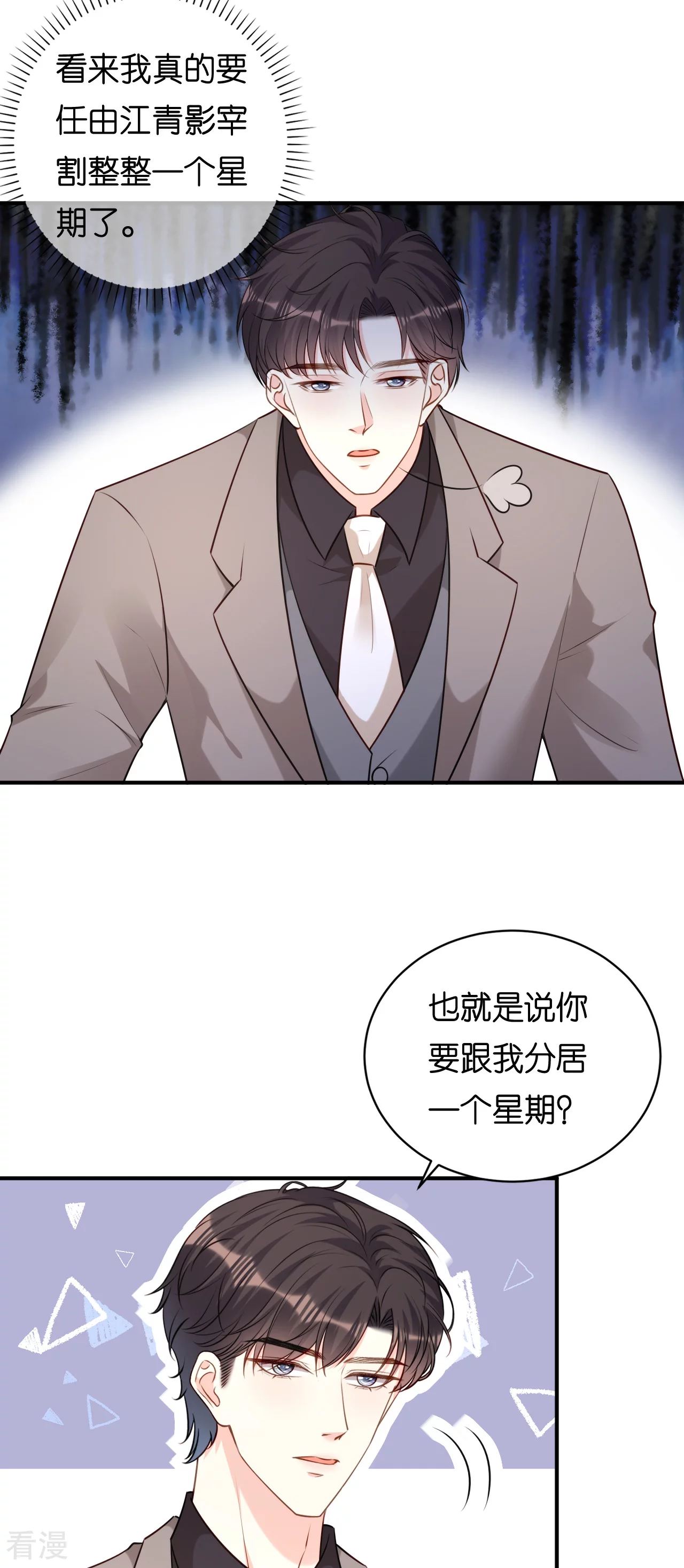 第107话 老爸的电话-第109话