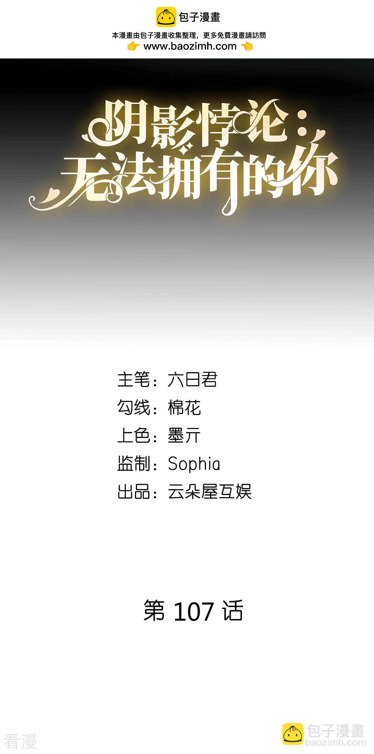 第107话 老爸的电话-第109话