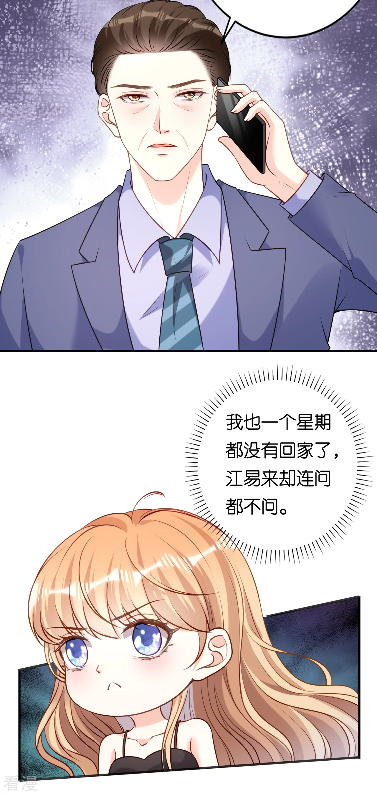 第107话 老爸的电话-第109话