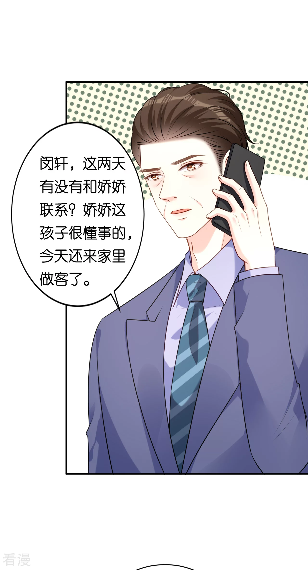 第107话 老爸的电话-第109话