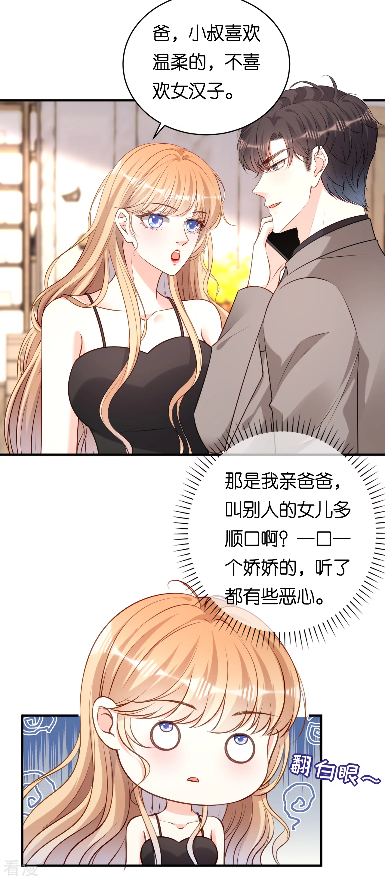第107话 老爸的电话-第109话