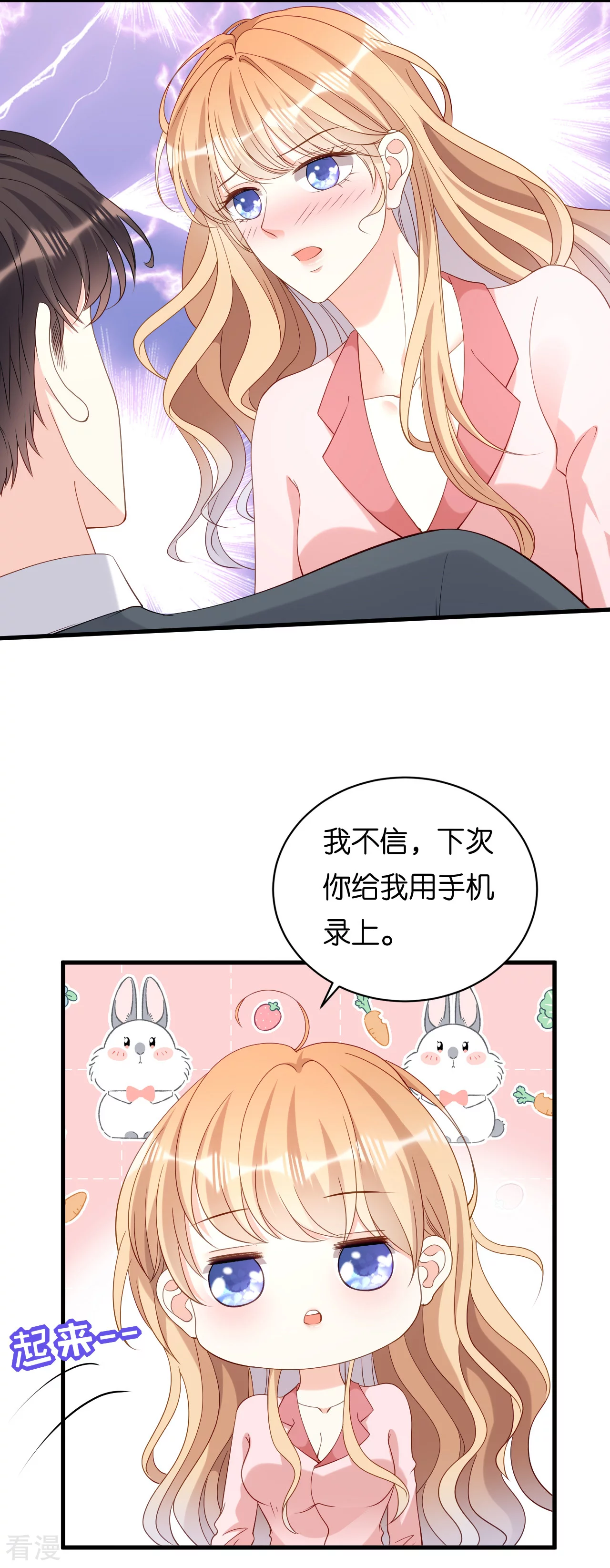 第107话 老爸的电话-第109话