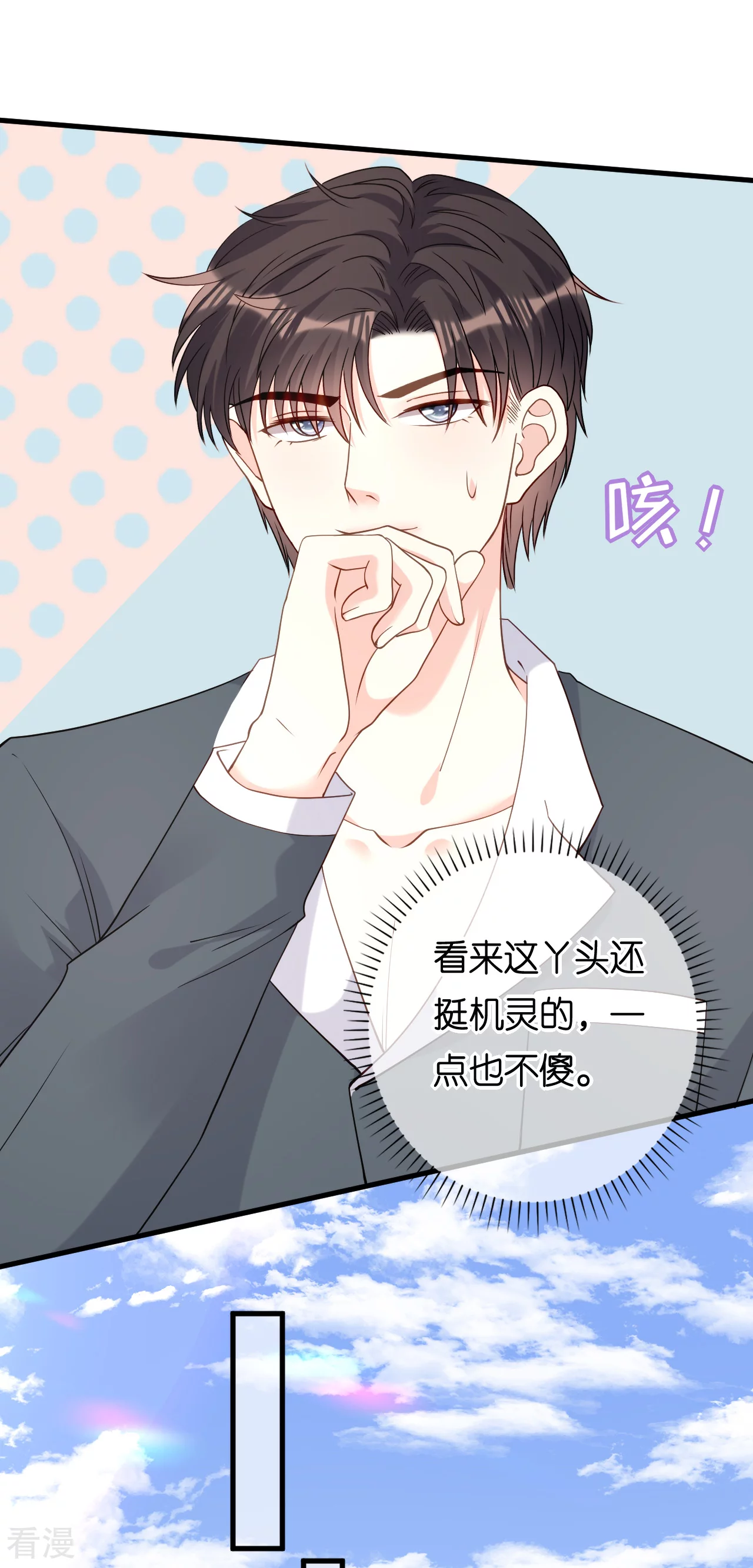 第107话 老爸的电话-第109话