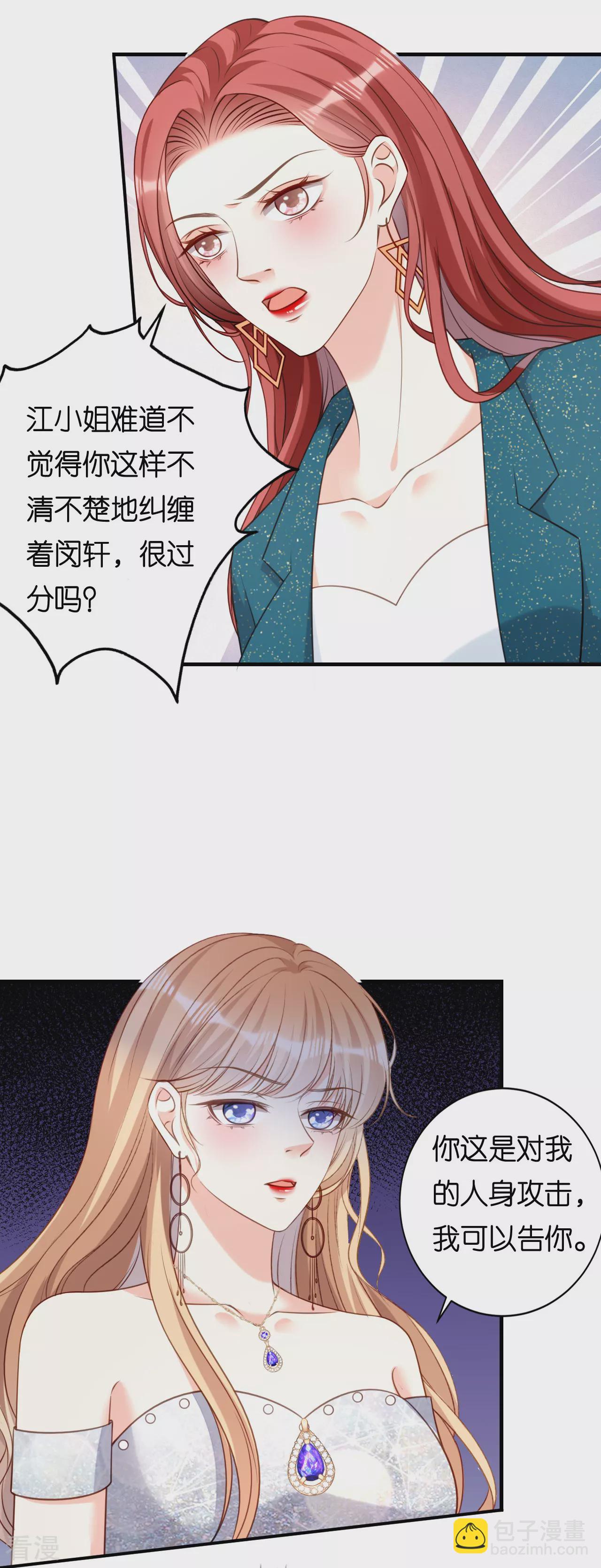 第109话 当面交锋-第111话