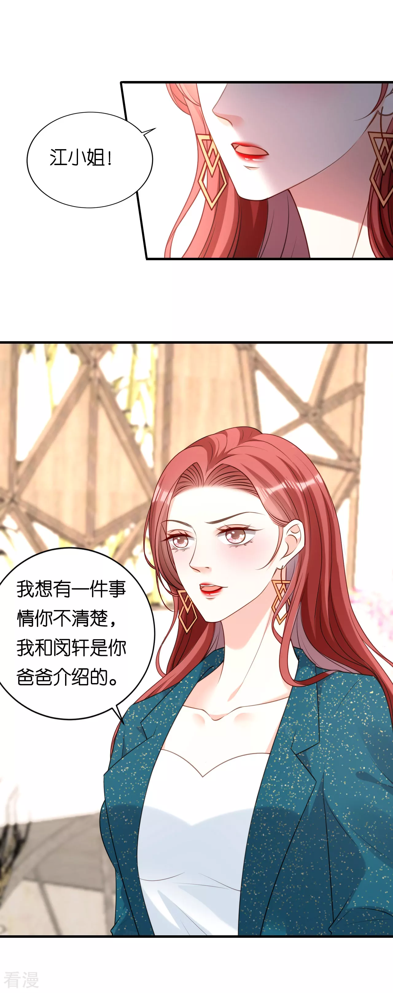 第109话 当面交锋-第111话