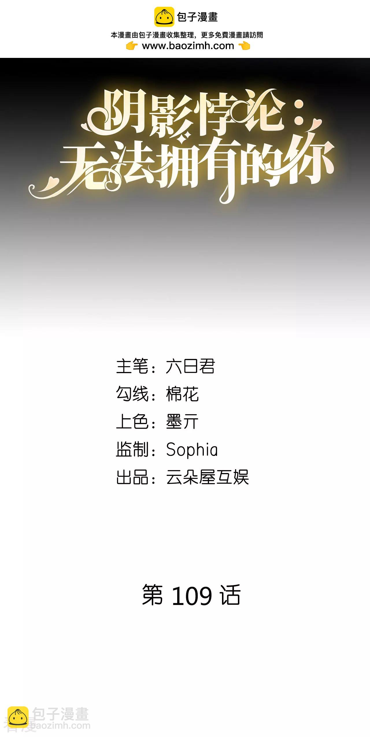 第109话 当面交锋-第111话