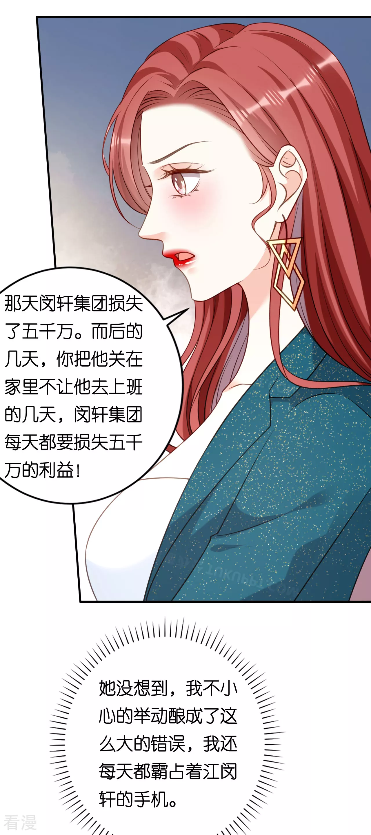第109话 当面交锋-第111话