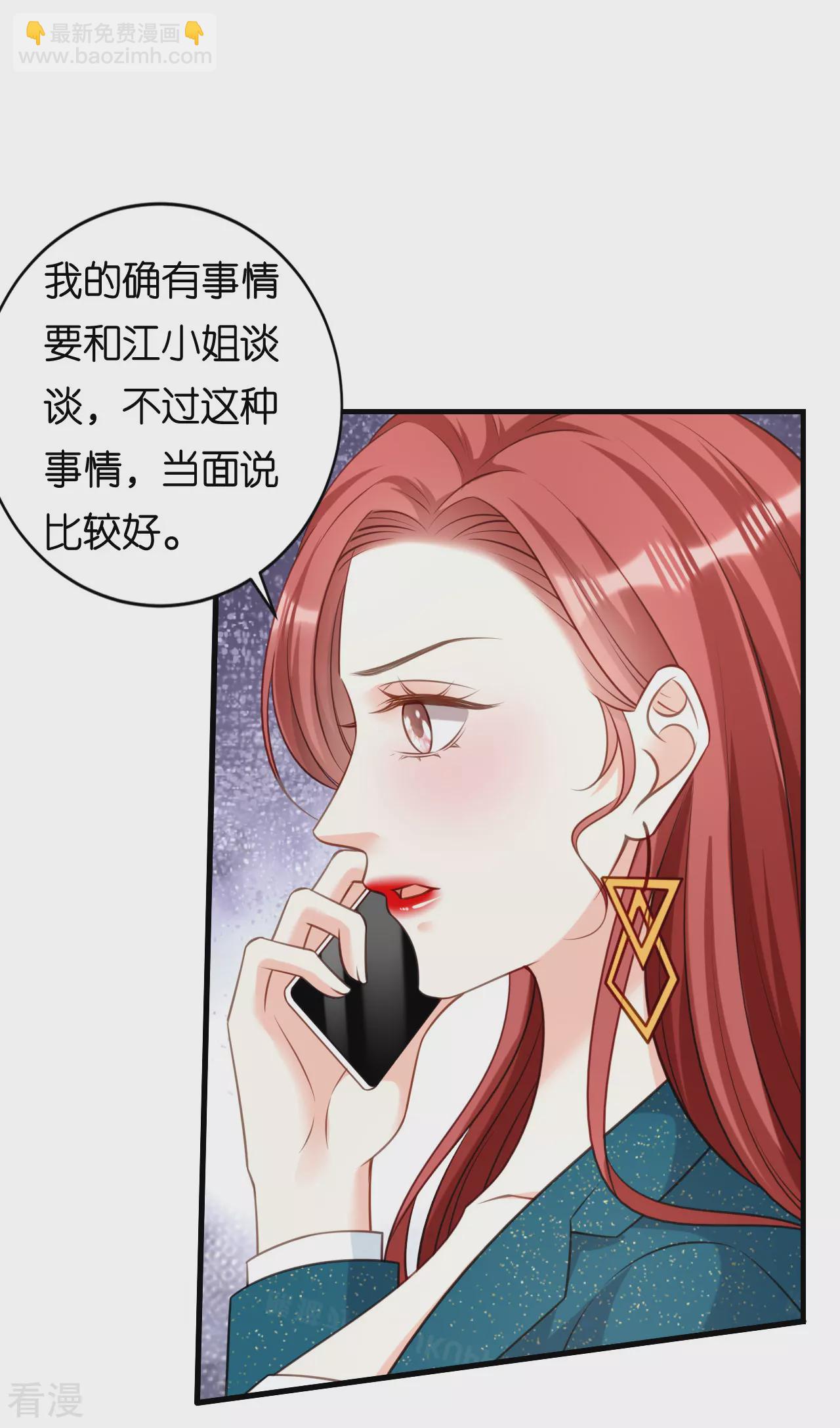 第109话 当面交锋-第111话