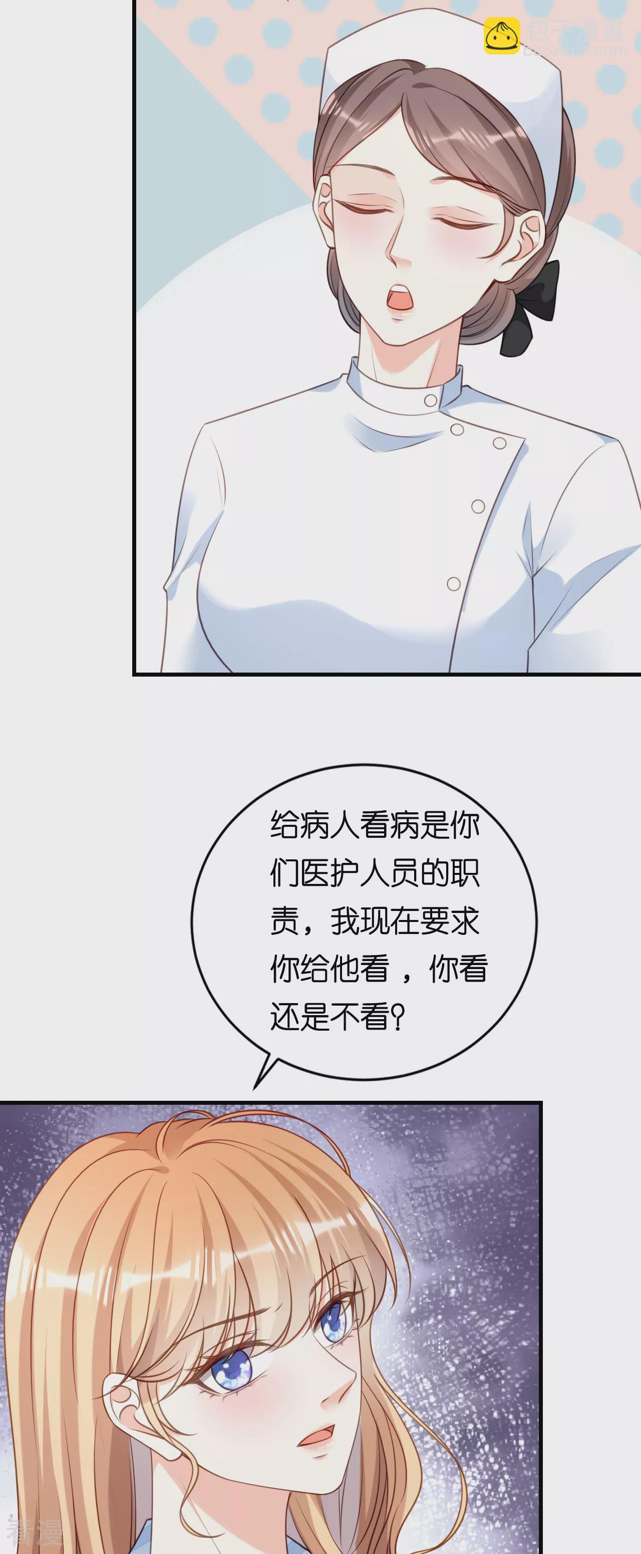 第113话 自责的青影-第115话