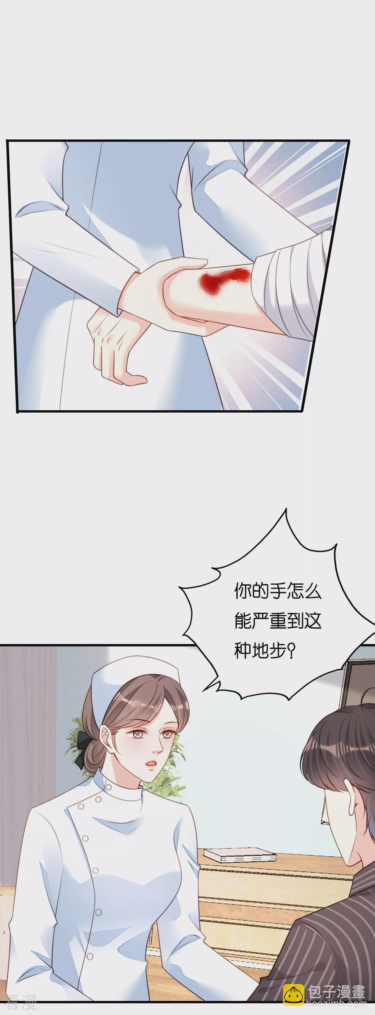 第113话 自责的青影-第115话