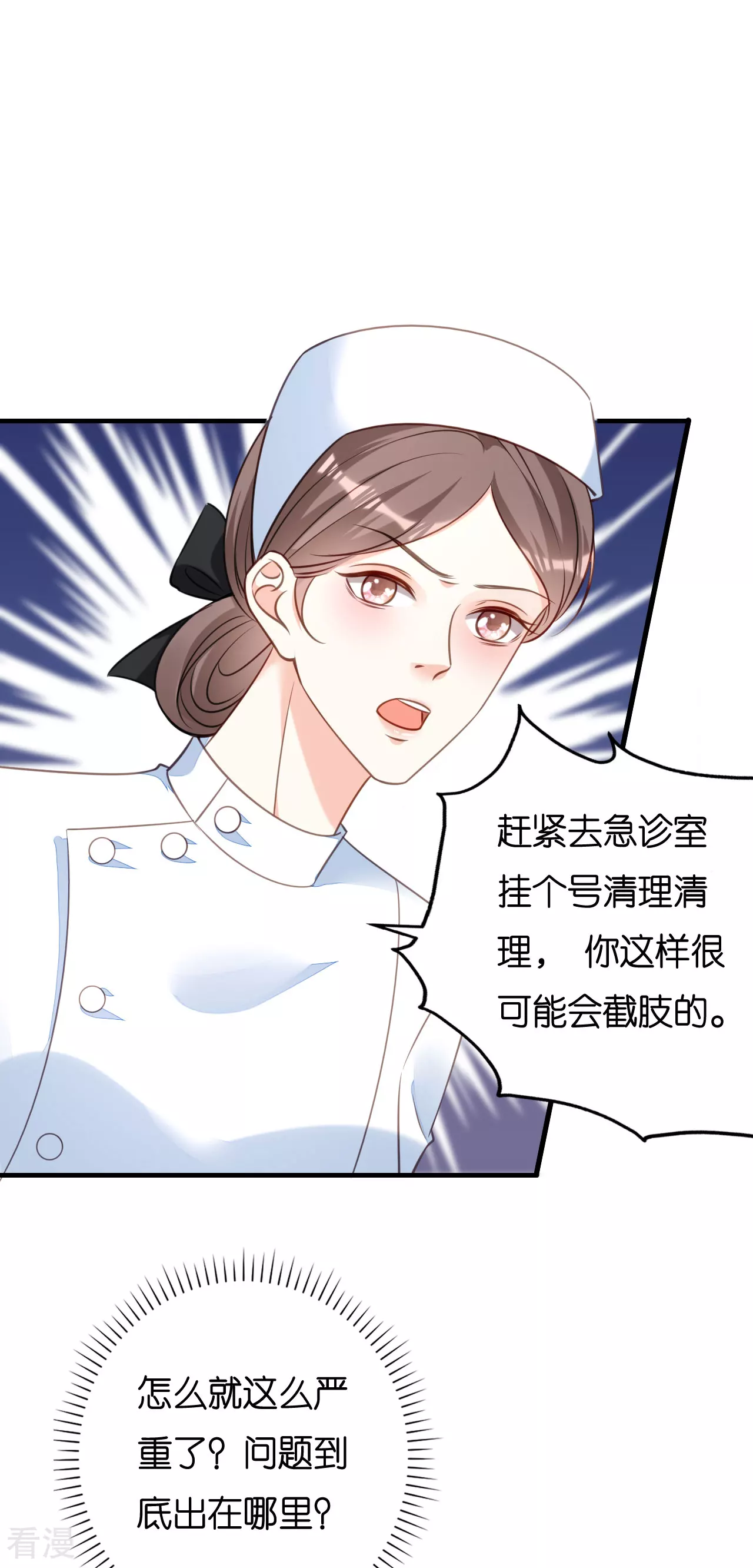 第113话 自责的青影-第115话