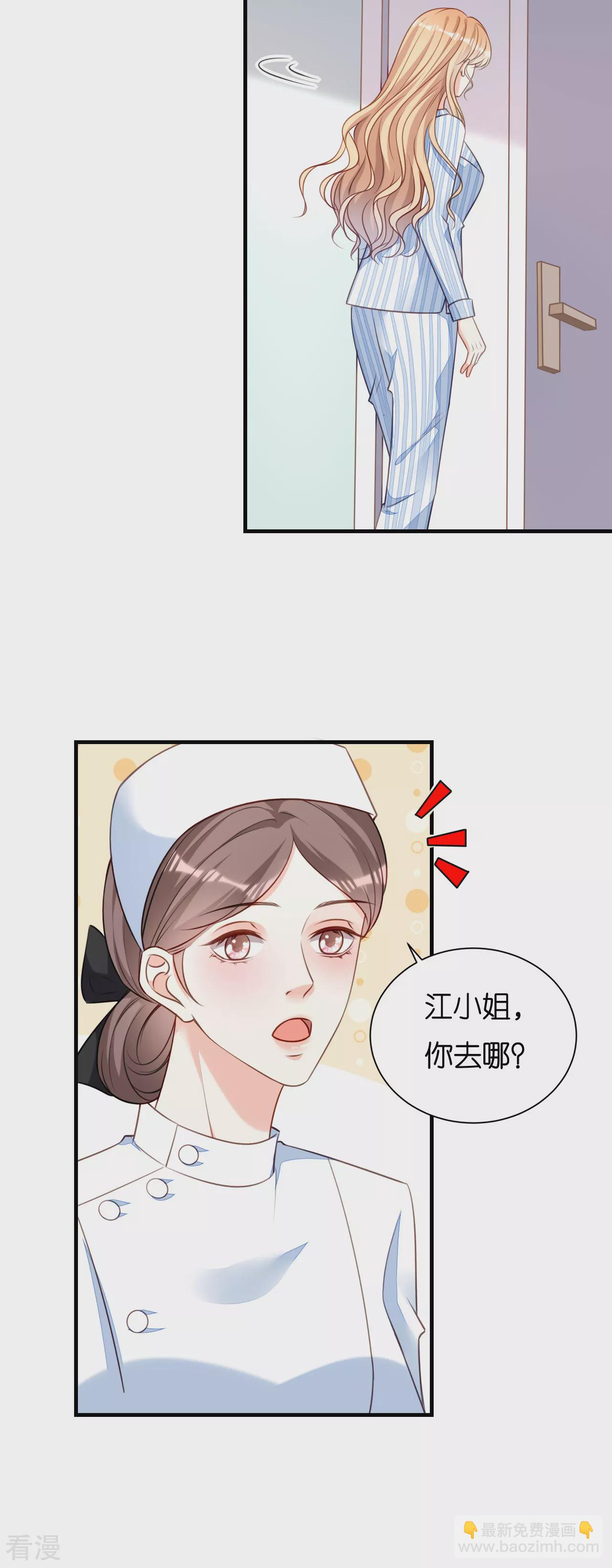 第113话 自责的青影-第115话
