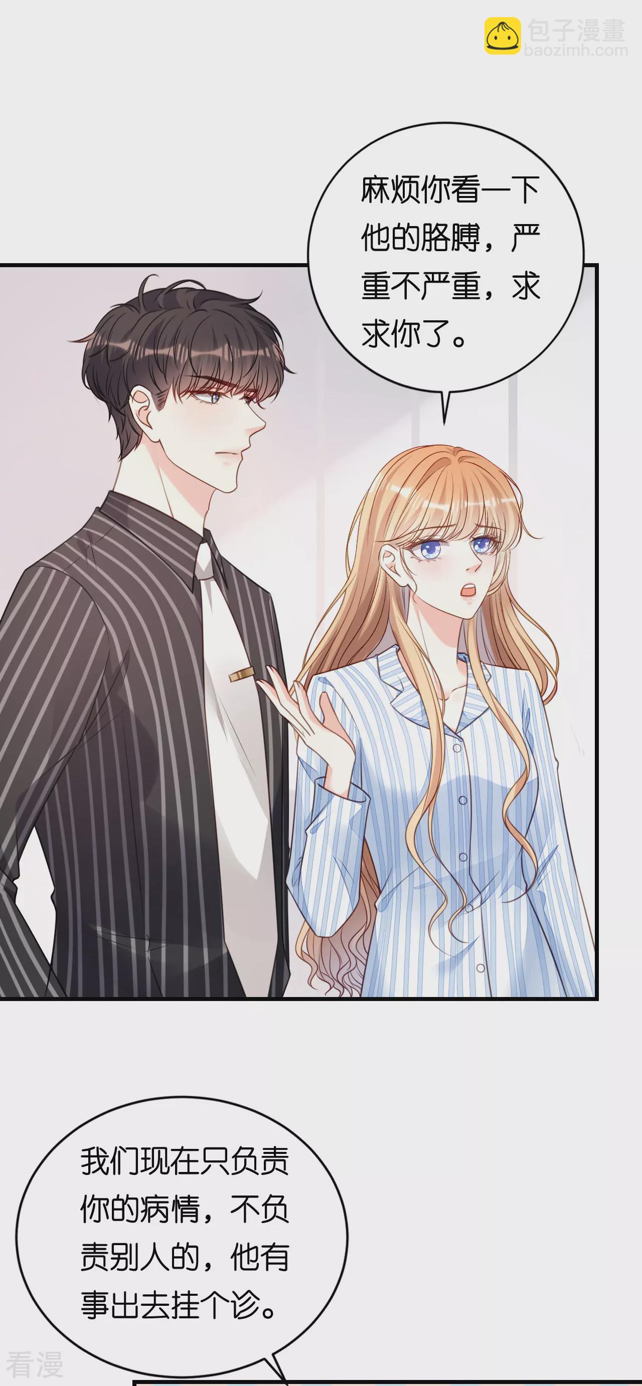 第113话 自责的青影-第115话