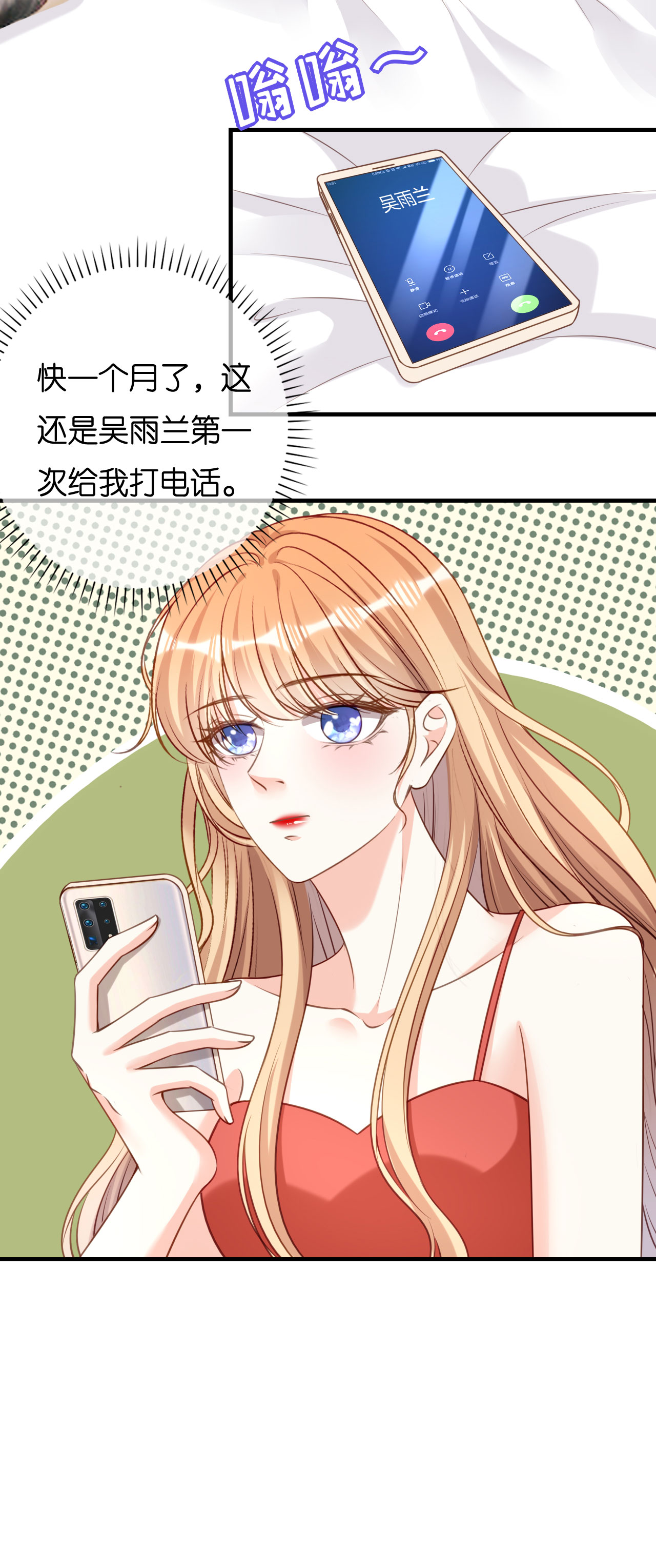 第115话 再回梅园-第117话