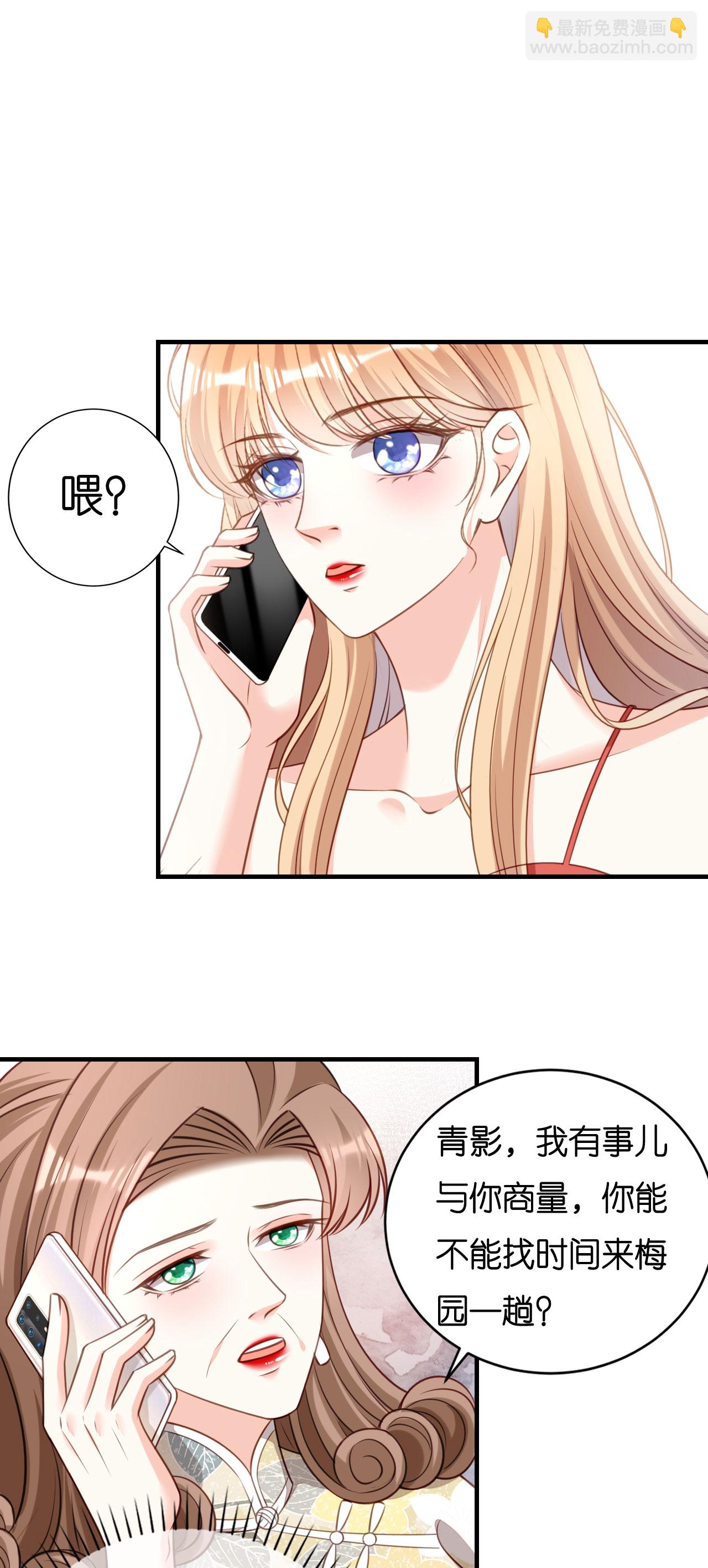 第115话 再回梅园-第117话