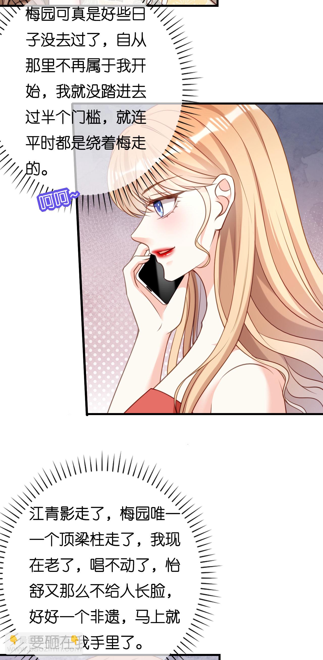 第115话 再回梅园-第117话