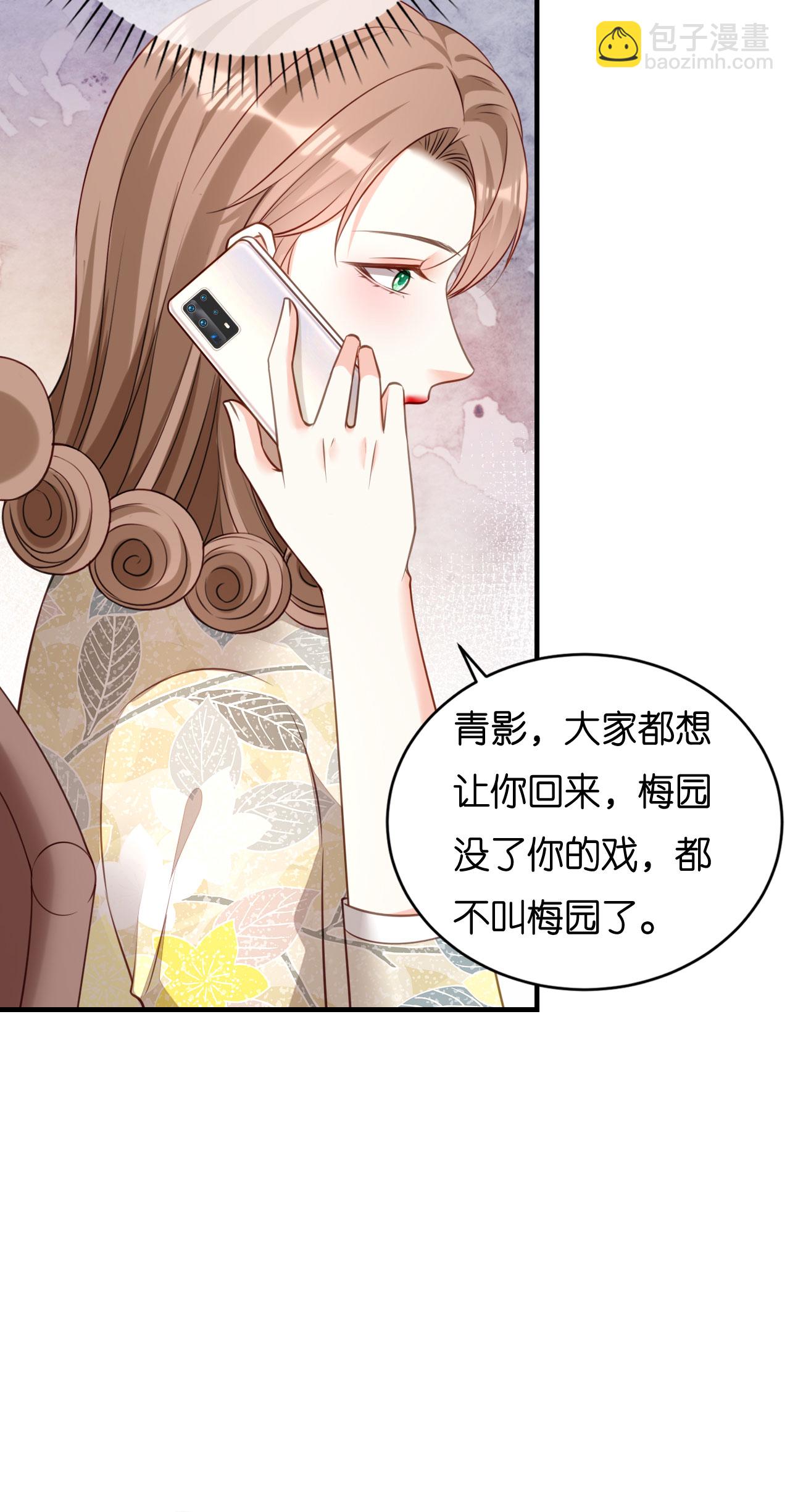 第115话 再回梅园-第117话